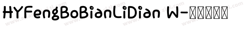 HYFengBoBianLiDian W字体转换